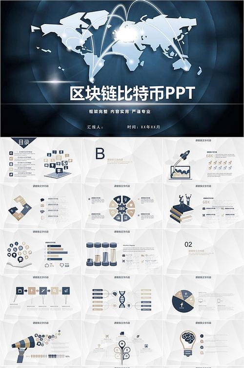 探索区块链技术的趣味世界