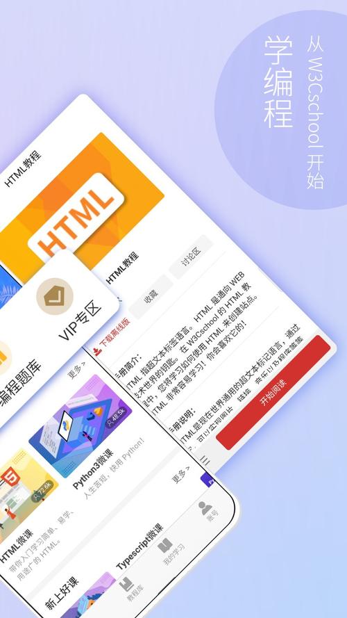 编程学习推荐App