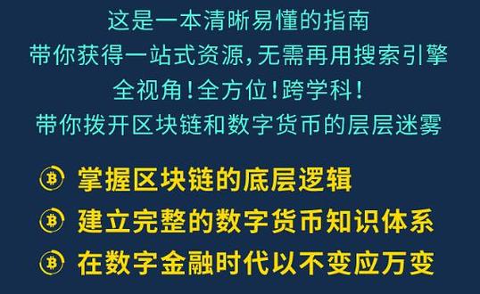 比特币产生的历史原因