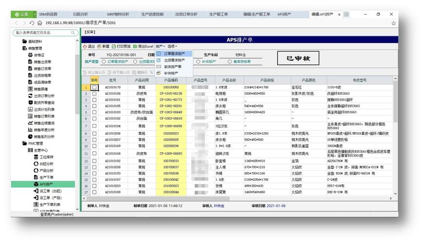 报表设计编程指南