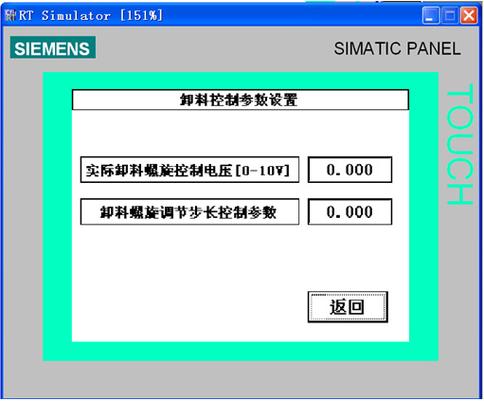 连续称重编程