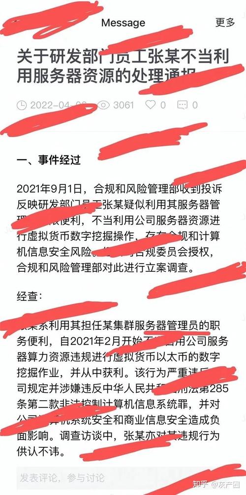 比特币合法性及监管问题解析