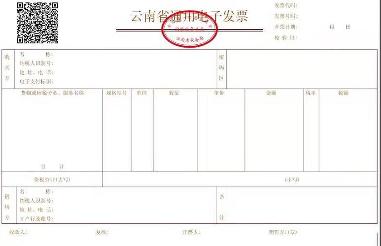 区块链技术在发票报销领域的应用案例