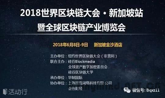 1.区块链峰会（BlockchainSummit）