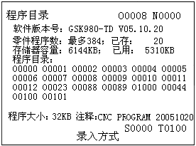 广数980编程实例讲解