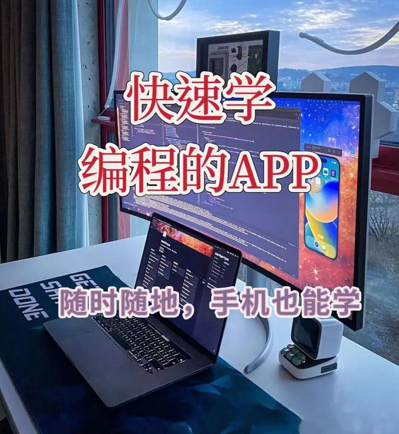 如何编程实现App自动滑块功能