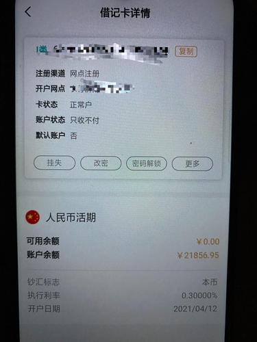 比特币交易被冻结银行卡