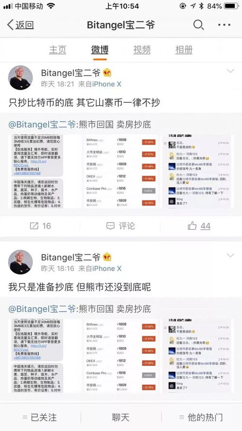 比特币会被盗吗