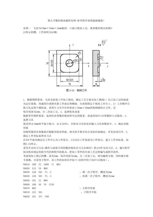 四轴加工中心编程教程视频