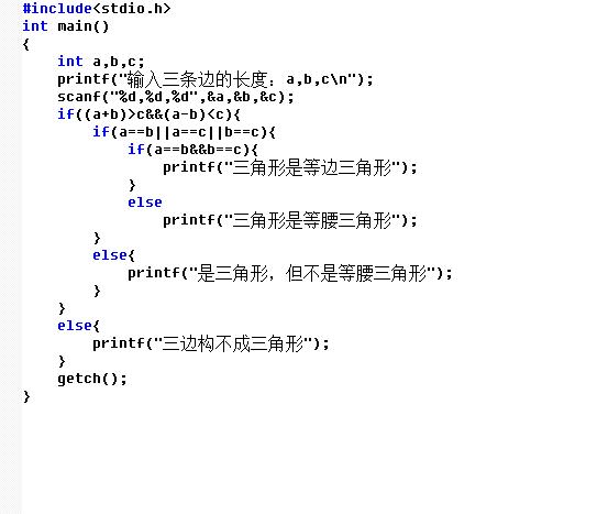 编程判断三角形和能否构成三角形