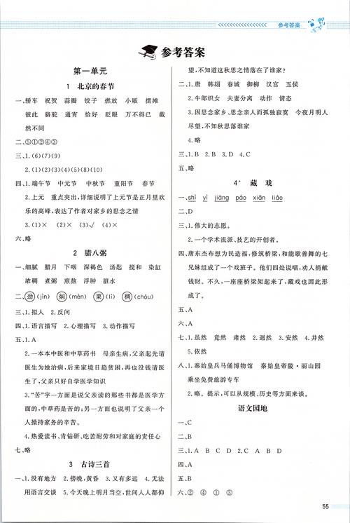 c语言编程思维课后答案解析