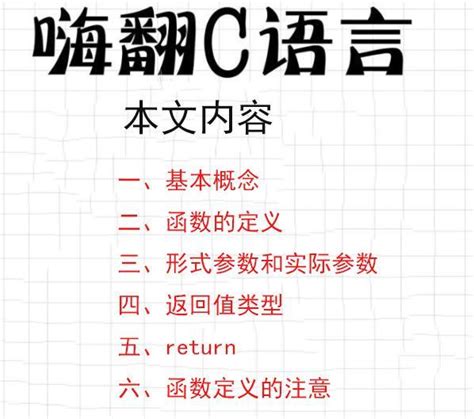 c语言算术入门之加减乘除