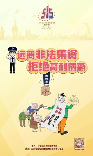 集资比特币犯法吗