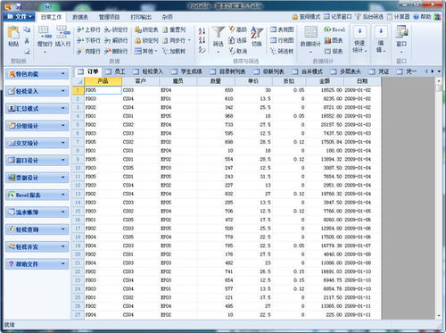 foxtable教程视频