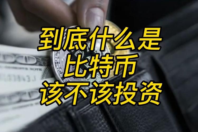 投资比特币怎么投资赚钱