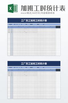 南京领行科技股份有限公司加班