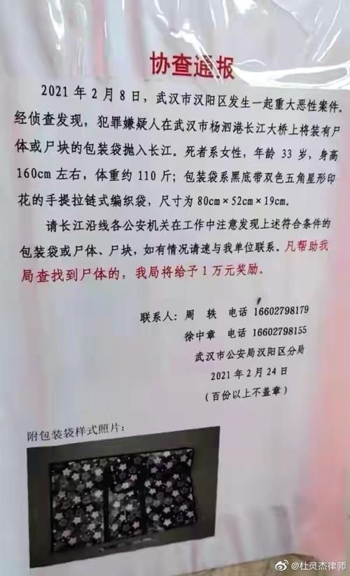 武汉市汉阳法院案件查询