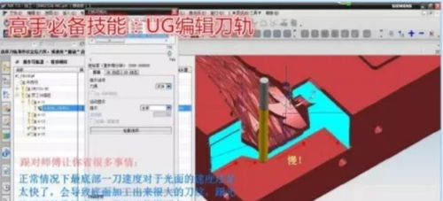 ug编程切削