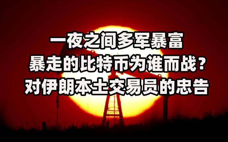 比特币空军什么意思