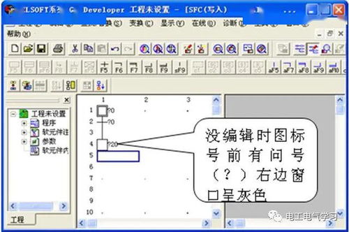 sfc编程实验