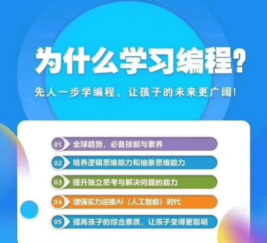 小娃教育编程怎么样