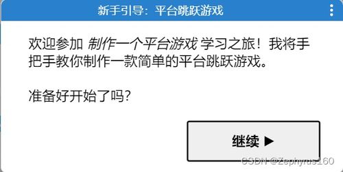 幼儿园射击游戏案例