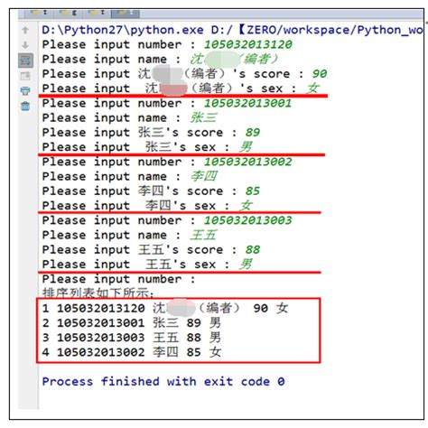 python编程语言解释