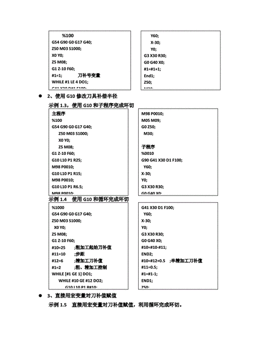 cnckad排版编程教程