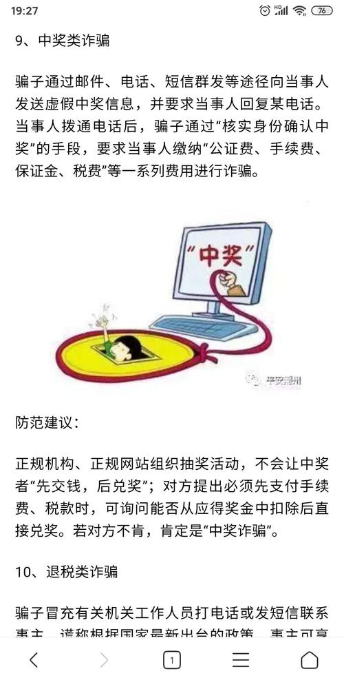 比特币受骗的钱能追回来吗