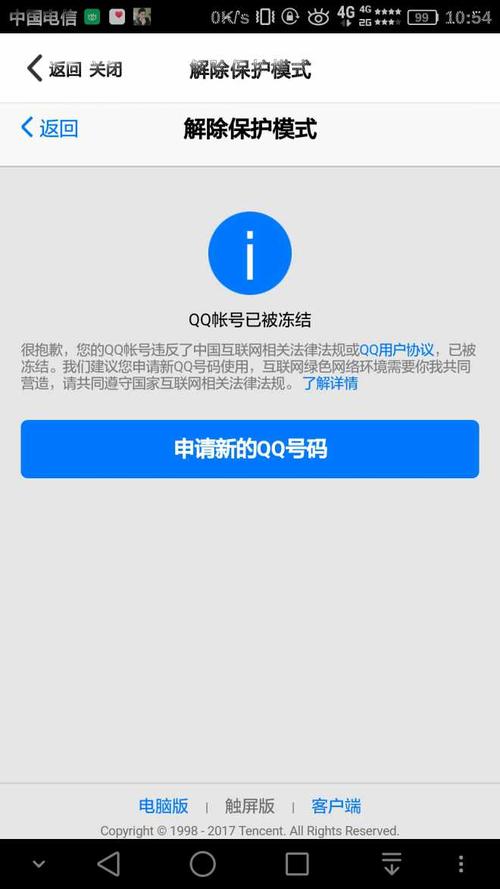 比特币被下线的原因