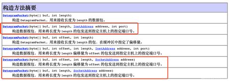 socket编程方法