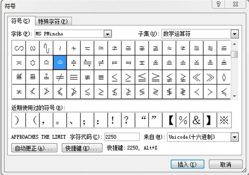 word符号格式