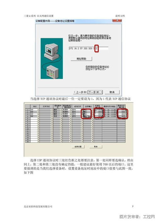 三菱的编程软件哪个版本好用