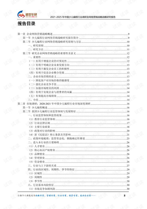 网络编程实验报告总结