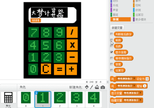 编程软件scratch