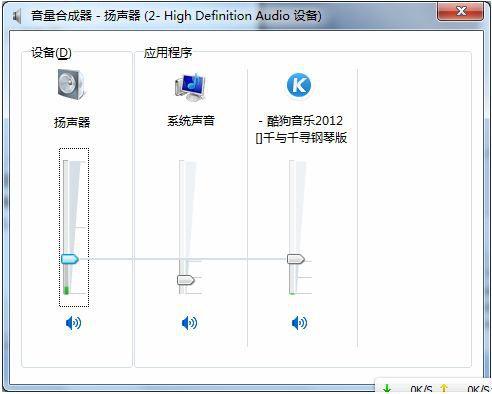 音量调节变成红色怎么办