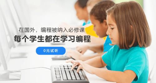 请少儿编程自学要多少钱