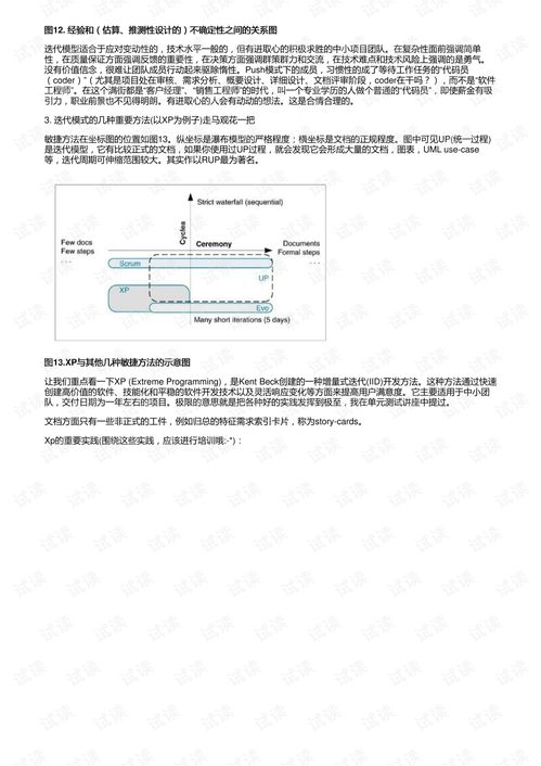 编程软件工程