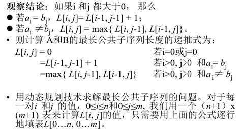 动态规划程序