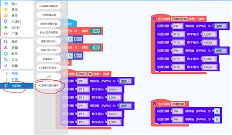 wedo编程模块示范案例