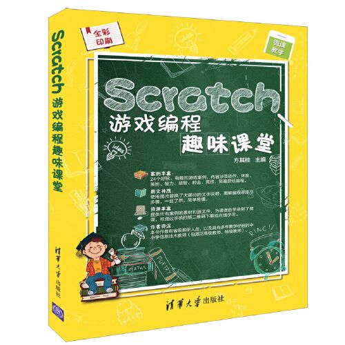 scratch编程下载