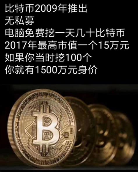 200个比特币值多少钱