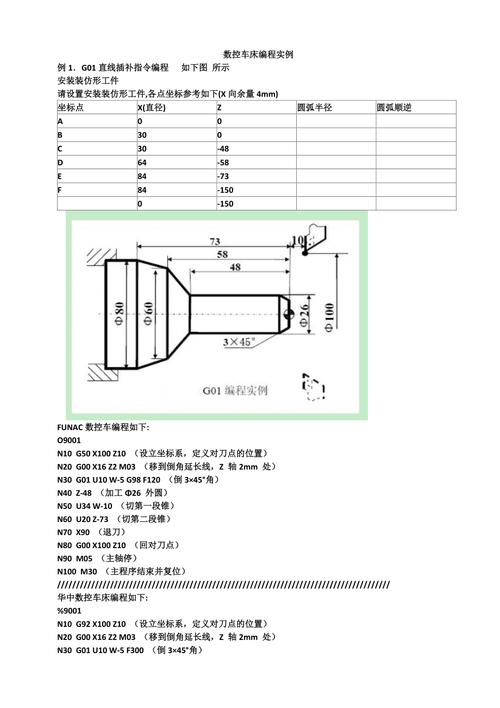 东芝加工中心编程