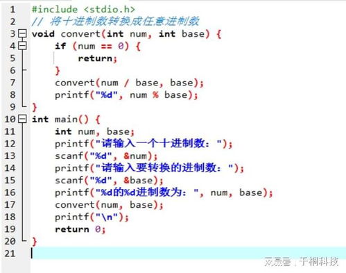 c语言数字金字塔编程1-9