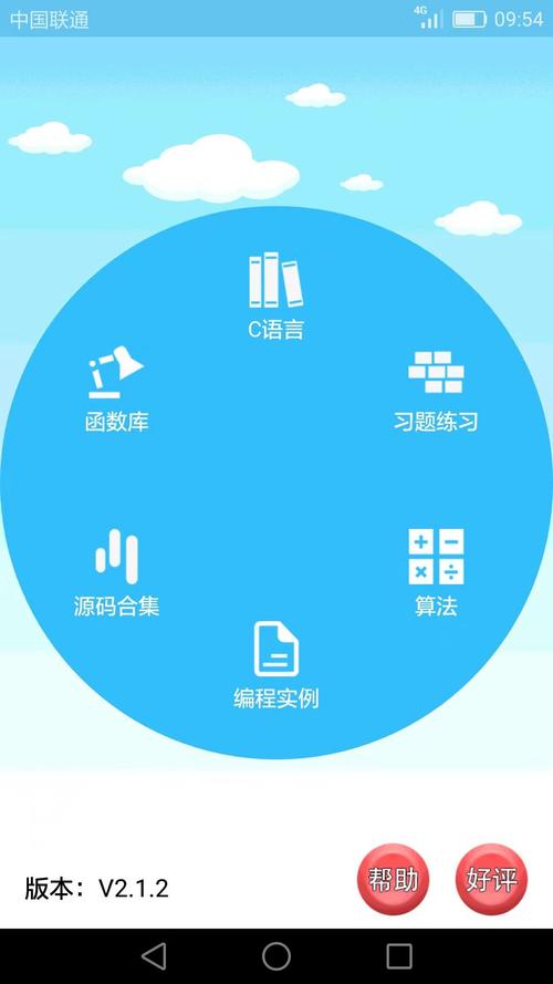 怎么样学好c语言程序