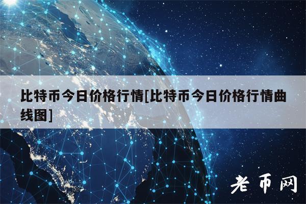 可以比特币支付的网站