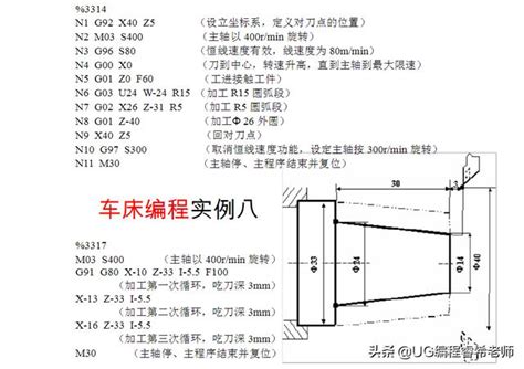 数控编程软件