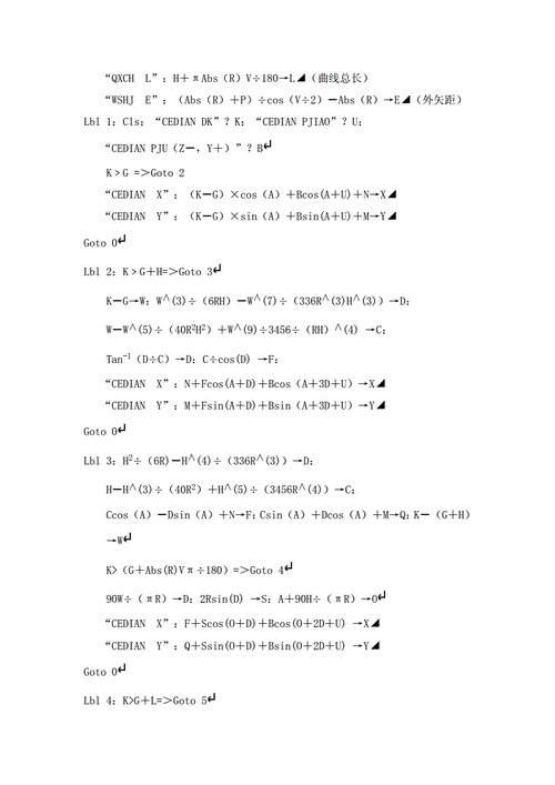 高级计算器编程软件