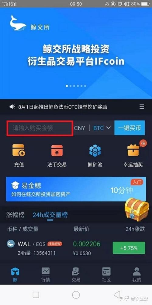 然后获得比特币