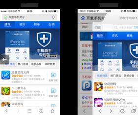 webapp是什么软件